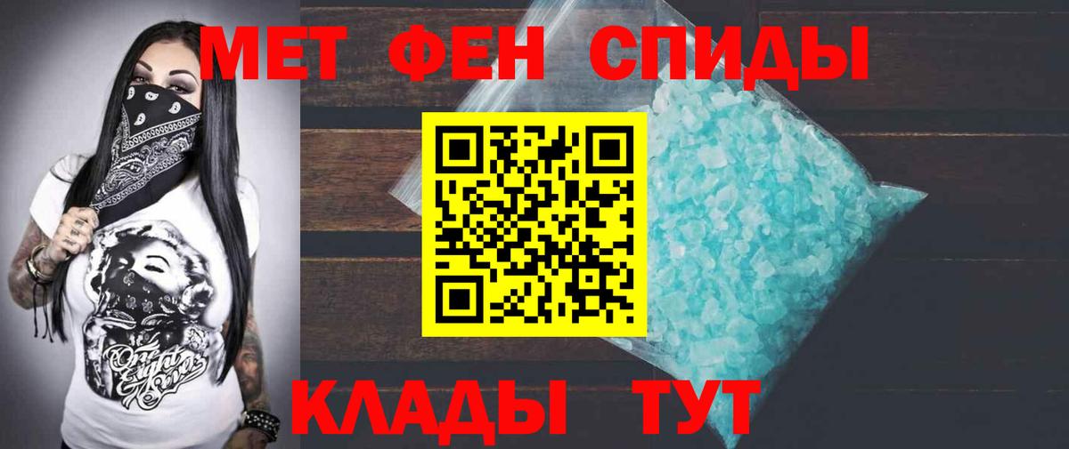 АМФЕТАМИН  Вход с VPN  Черкесск  АМФ 97% 