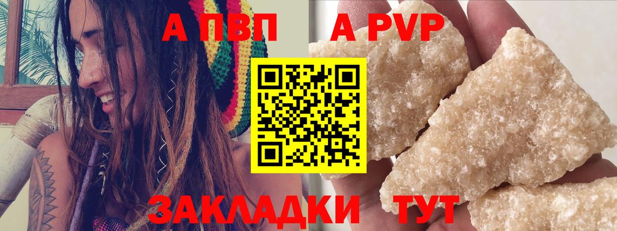 Alpha-PVP крисы CK  Вход с VPN  Черкесск  Альфа ПВП Соль 
