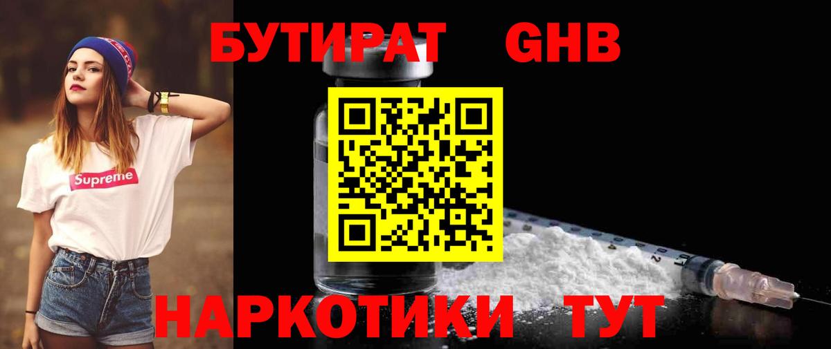 Черкесск  БУТИРАТ BDO  Вход с VPN 