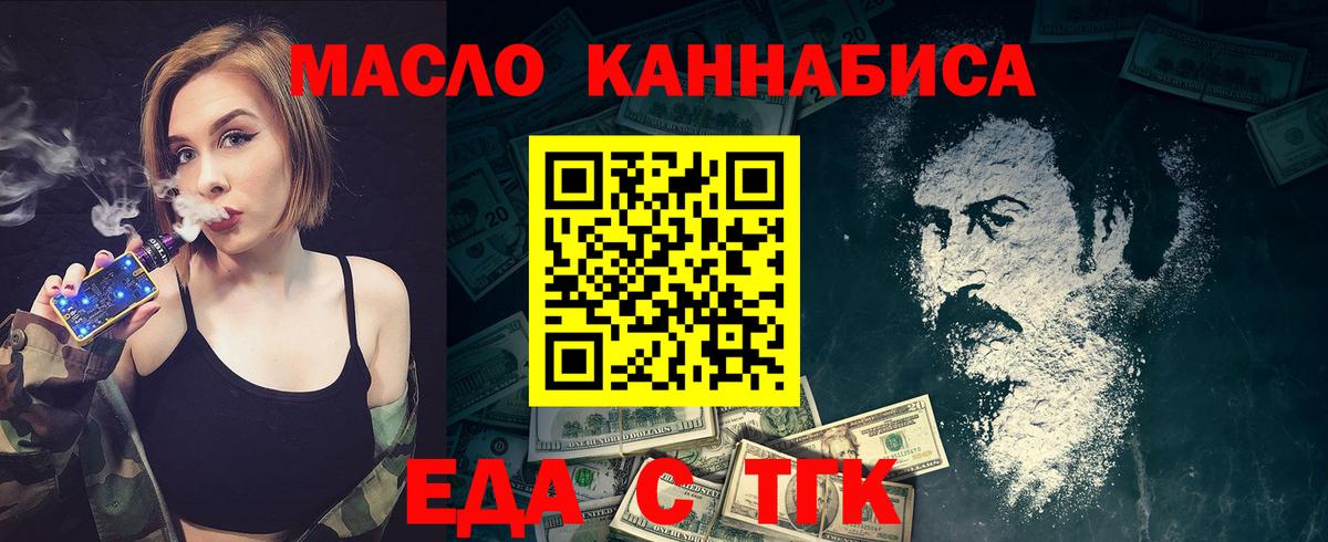 Cannafood марихуана  Вход с VPN  Черкесск 