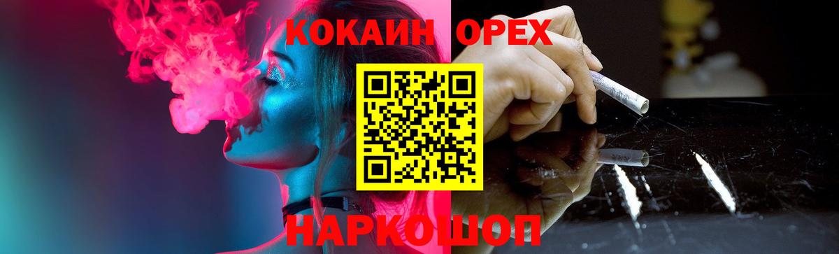 Cocaine Columbia  Вход с VPN  КОКАИН  COCAIN Эквадор  Черкесск 
