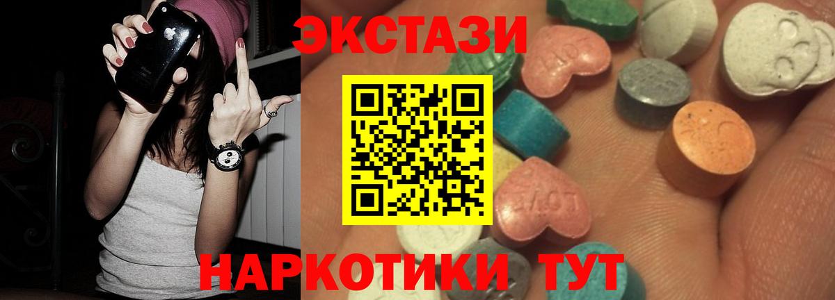 ЭКСТАЗИ Дубай Черкесск