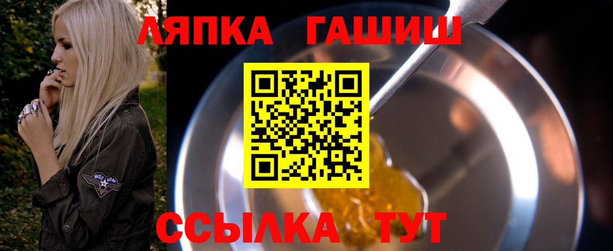 ГАШИШ 40% ТГК  Гашиш  Черкесск  ГАШ хэш  Вход с VPN 