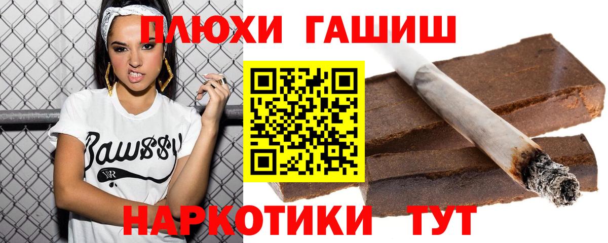 Гашиш 40% ТГК Черкесск