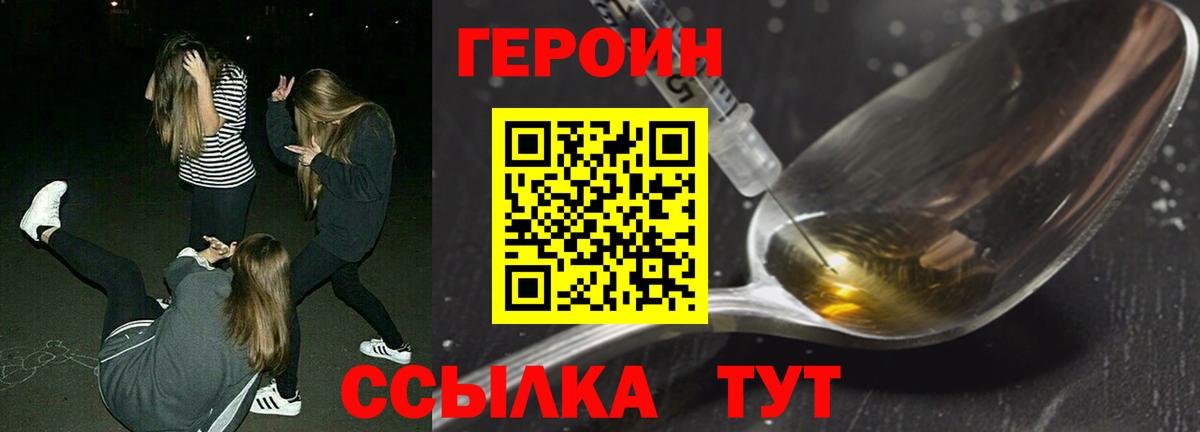 Героин белый Черкесск