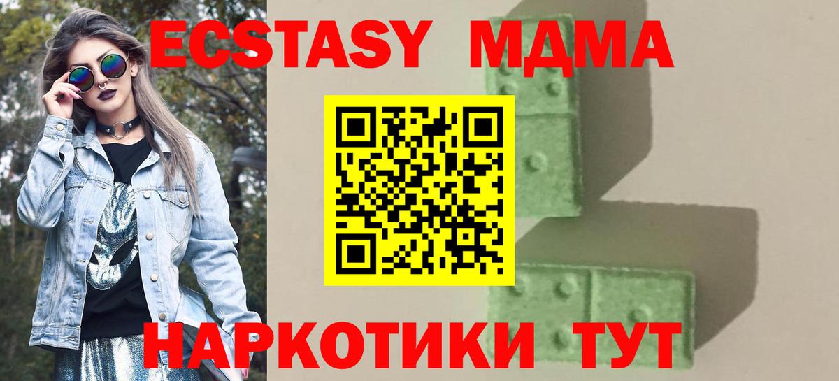 МДМА crystal  МДМА молли  Вход с VPN  Черкесск 