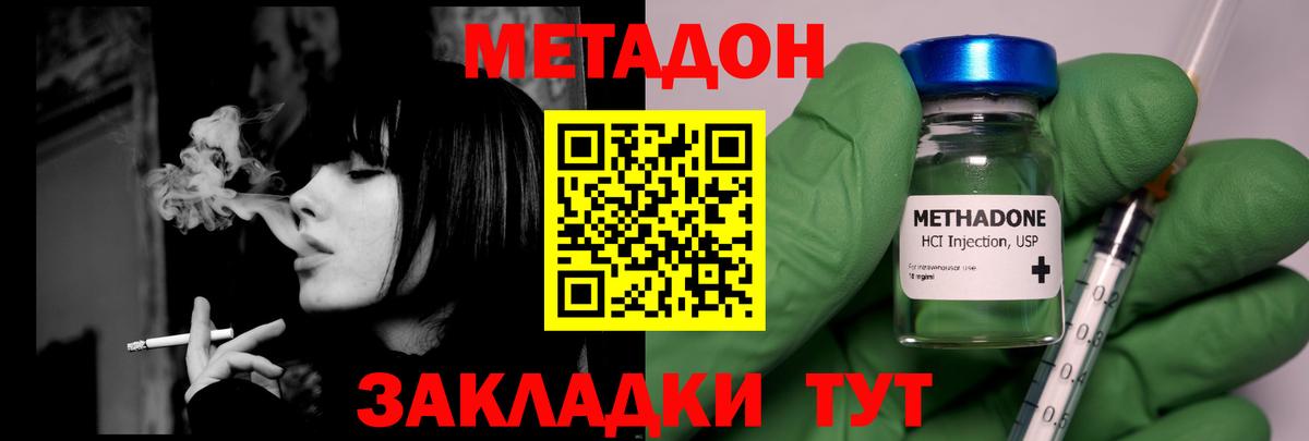 Черкесск  Метадон VHQ  Вход с VPN  МЕТАДОН мёд 