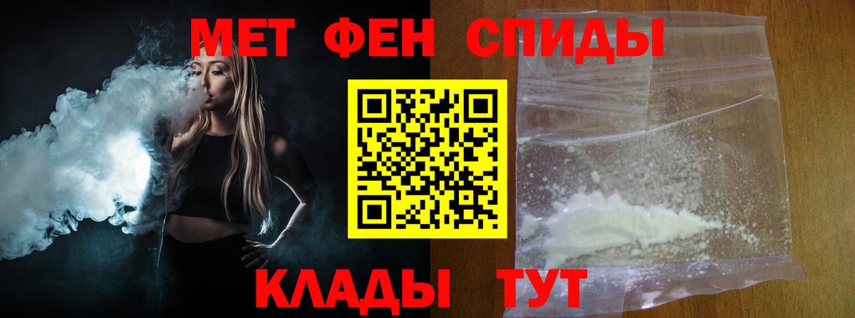 Метамфетамин Декстрометамфетамин 99.9%  Первитин  Черкесск  Метамфетамин Декстрометамфетамин 99.9%  Вход с VPN 