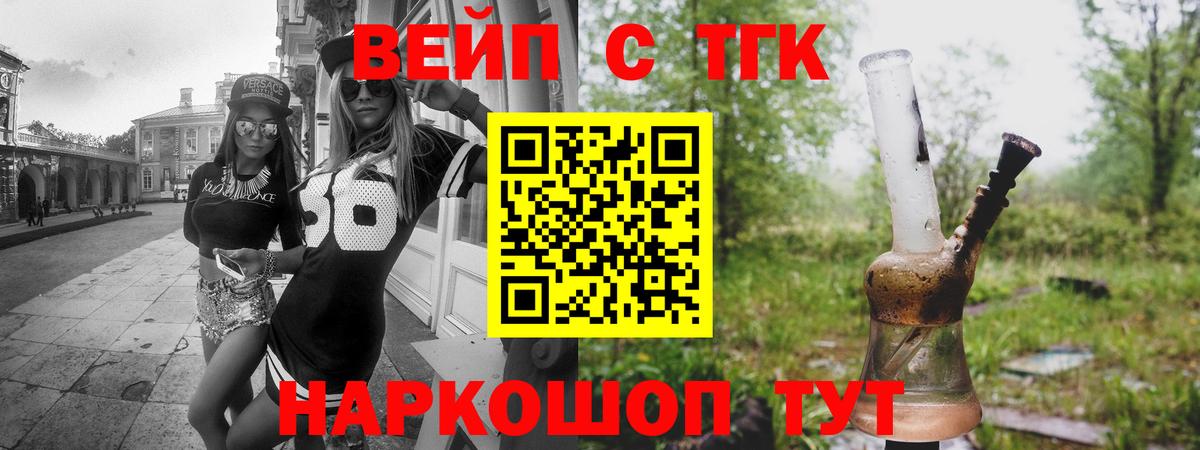 Дистиллят ТГК жижа Черкесск