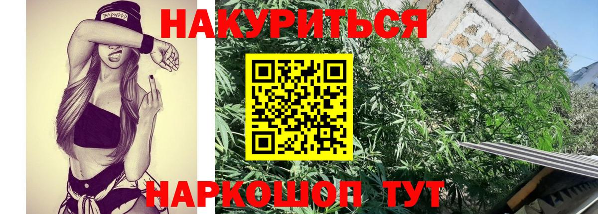 Шишки марихуана White Widow Черкесск